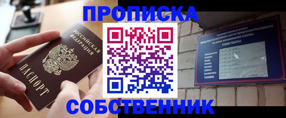 временная регистрация поиск в Новороссийске