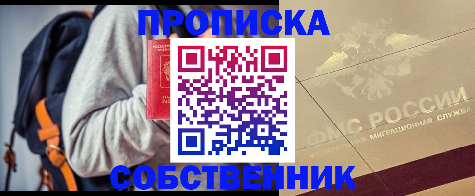 временная регистрация госуслуги в Новороссийске
